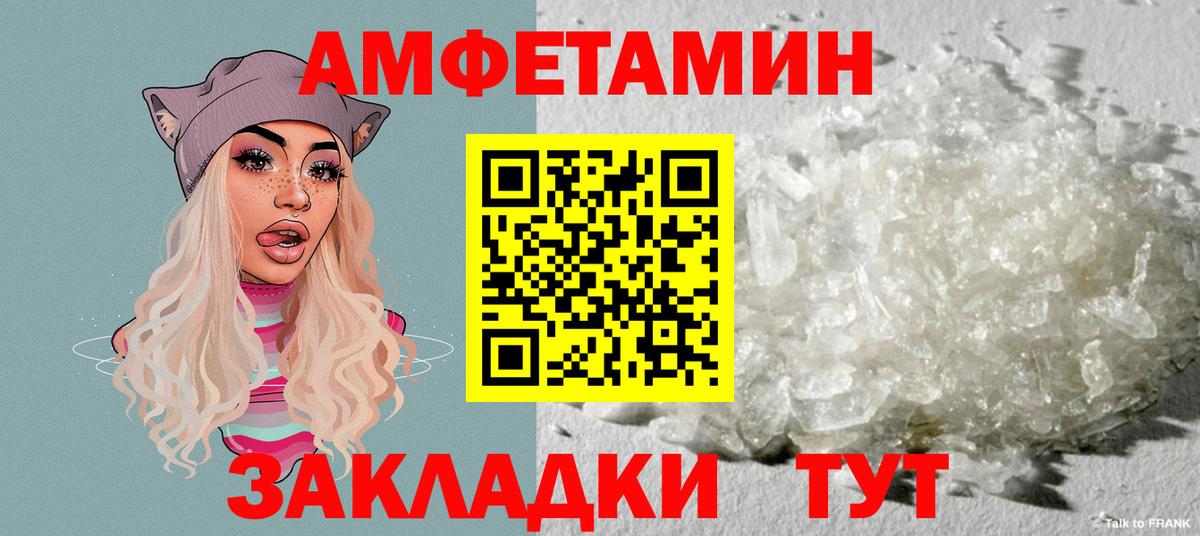Amphetamine 98% Балтийск