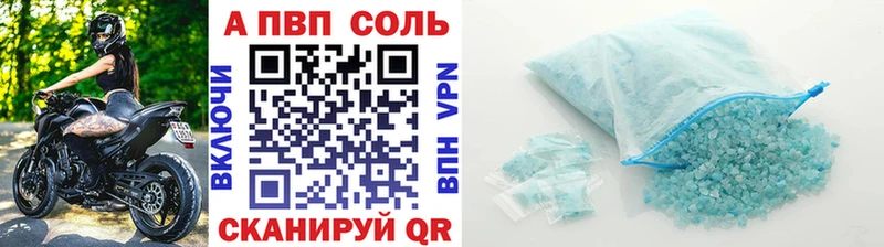 цена   Балтийск  Alpha PVP Crystall 