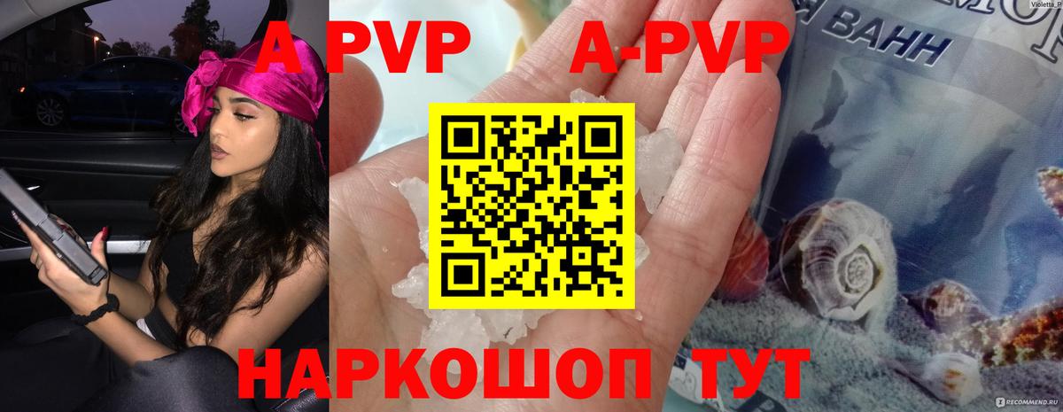Alpha-PVP СК Балтийск