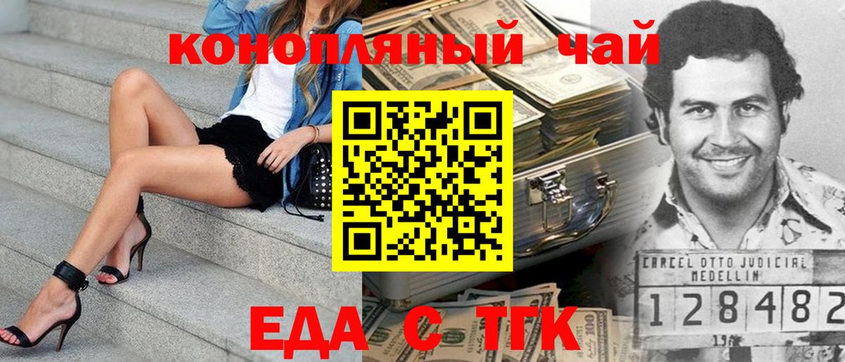 Балтийск  Cannafood конопля  Вход с VPN 