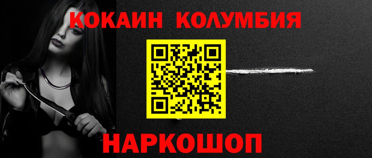 COCAIN 97% Балтийск