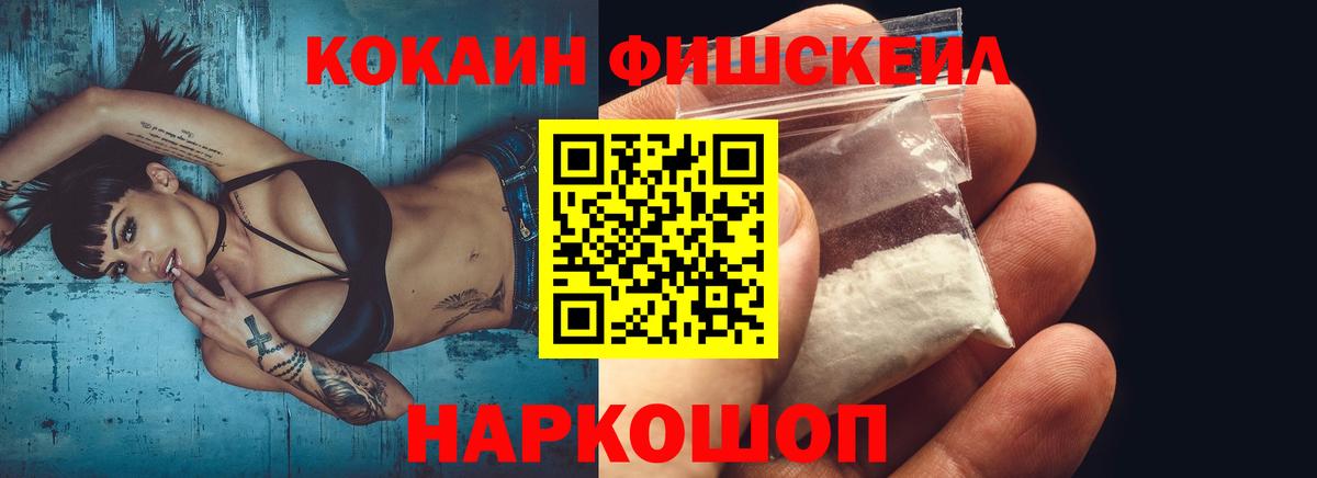 Кокаин Columbia  КОКАИН 99%  Балтийск  Вход с VPN 