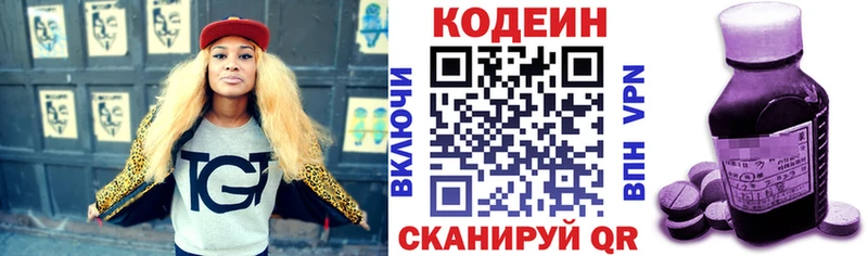 Кодеиновый сироп Lean Purple Drank  магазин    Балтийск 
