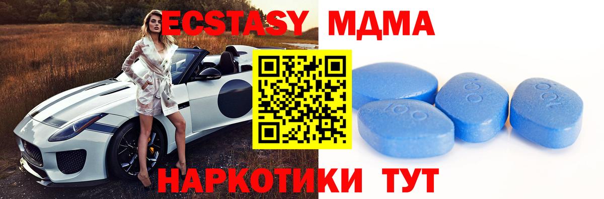 Экстази  Вход с VPN  Ecstasy VHQ  Балтийск  Ecstasy VHQ 