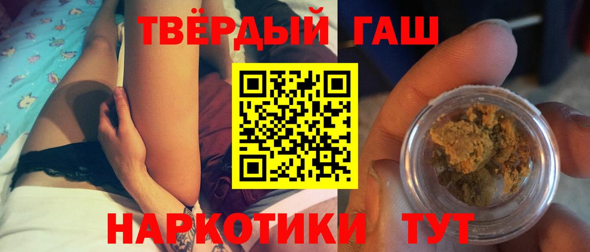 ГАШИШ VHQ Балтийск