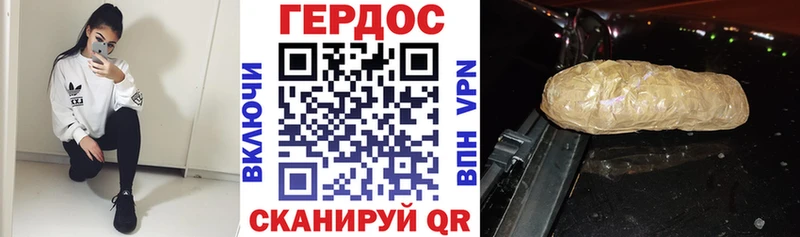 Героин Heroin  магазин    Балтийск 