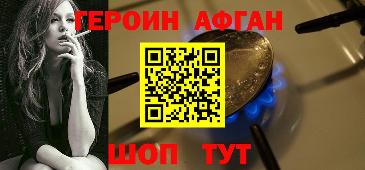 ГЕРОИН белый  Вход с VPN  ГЕРОИН  Балтийск 