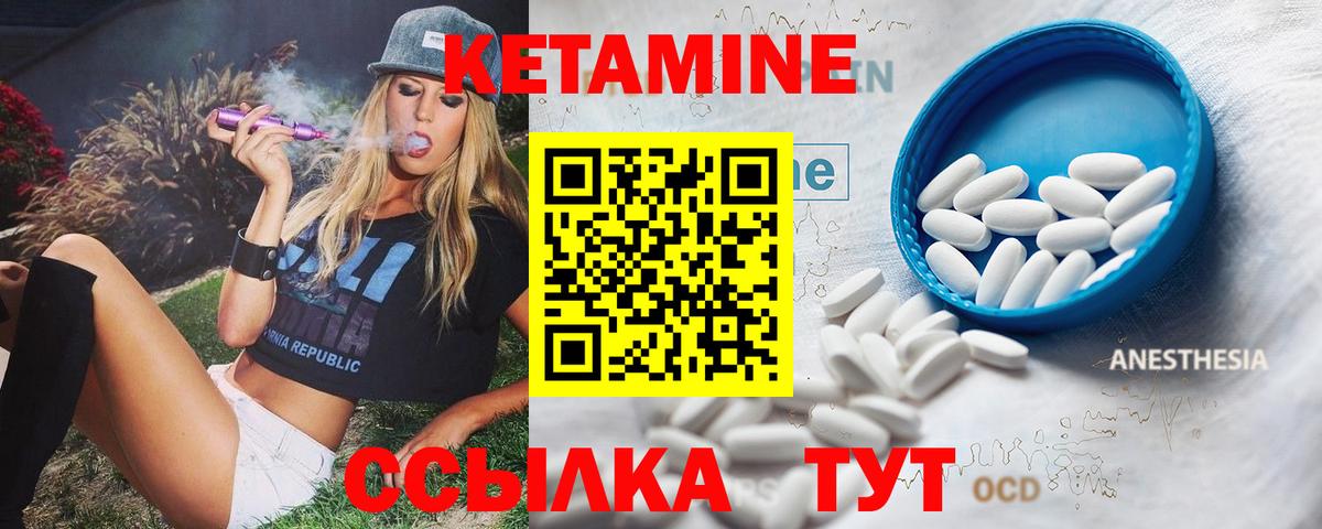 Балтийск  КЕТАМИН ketamine  Кетамин VHQ  Вход с VPN 