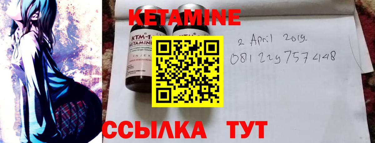 Кетамин ketamine Балтийск