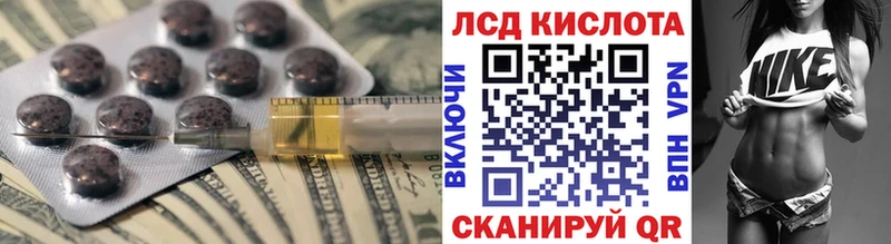 mega ССЫЛКА  цены наркотик  Балтийск  ЛСД экстази кислота 