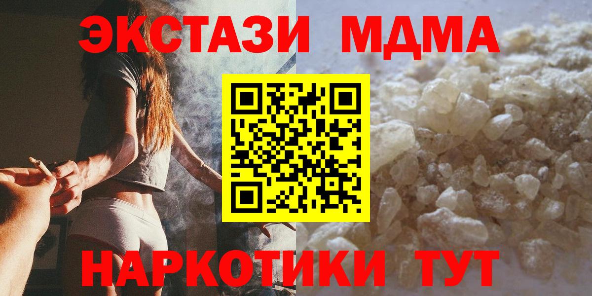 МДМА кристаллы Балтийск