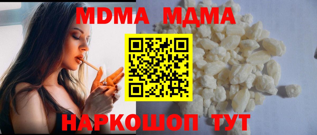 МДМА Molly  МДМА Molly  Вход с VPN  МДМА  Балтийск 