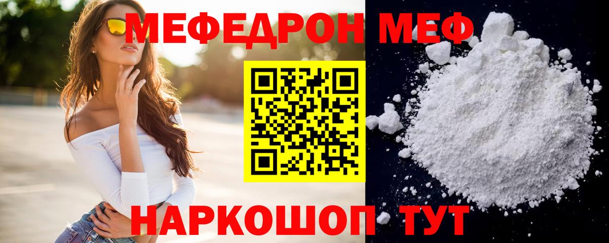 МЕФ мука Балтийск