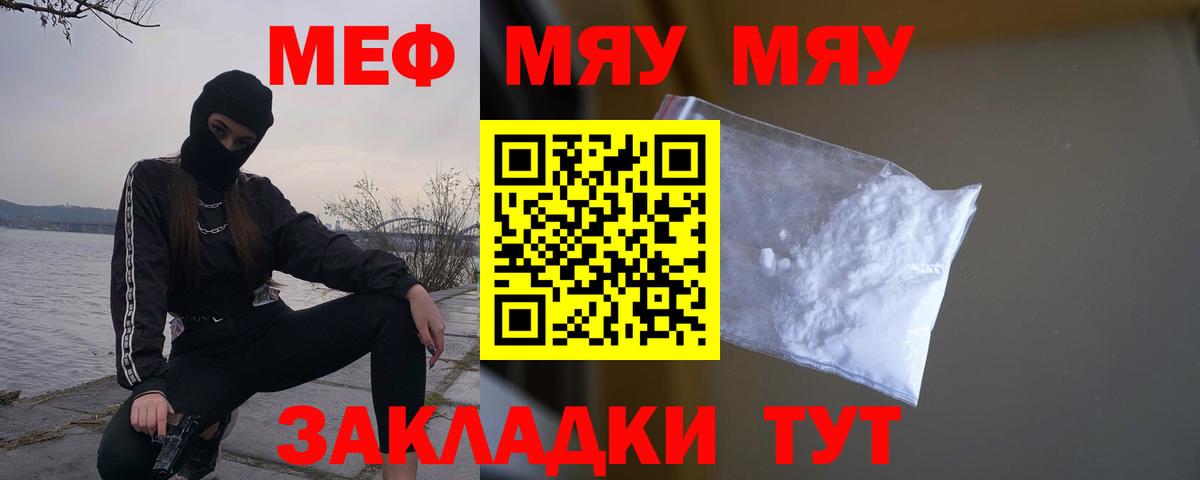 МЕФ кристаллы  Меф кристаллы  Мефедрон  Балтийск  Вход с VPN 