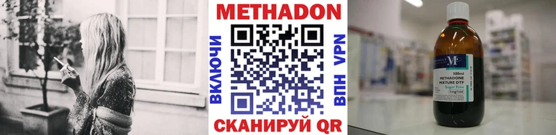 МЕТАДОН кристалл  МЕГА ССЫЛКА  Балтийск 