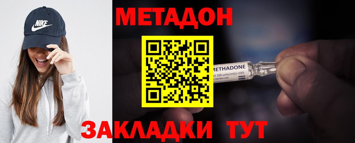 Балтийск  МЕТАДОН methadone  Вход с VPN 