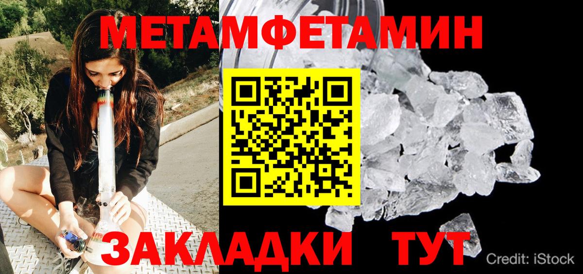 Метамфетамин витя Балтийск