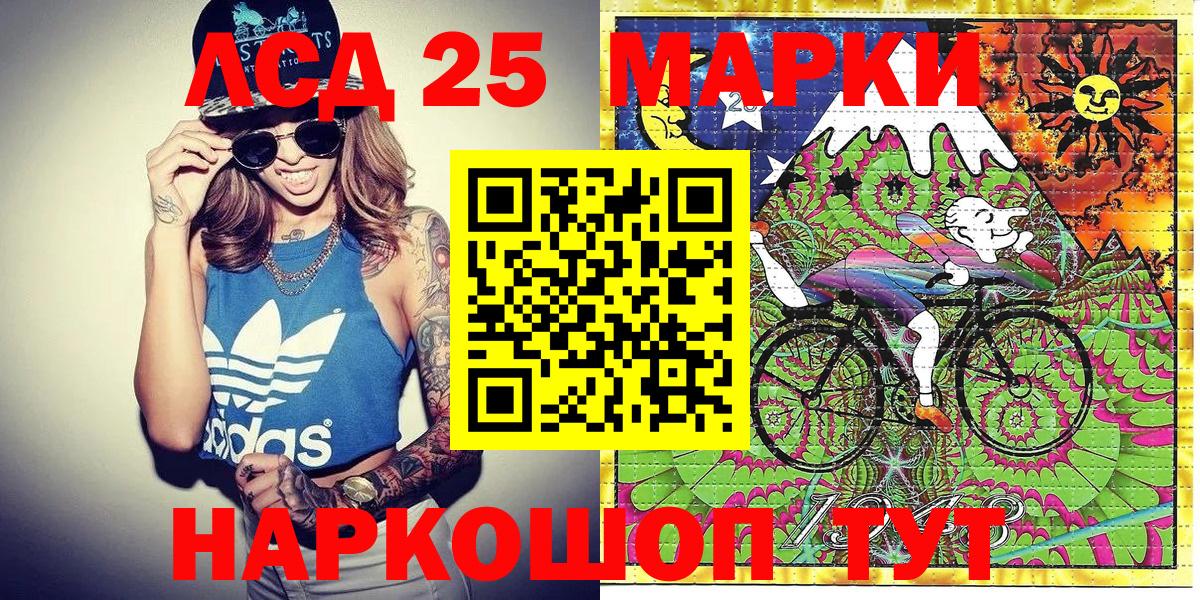Балтийск  Марки 25I-NBOMe  Вход с VPN  Марки 25I-NBOMe 1,8мг 