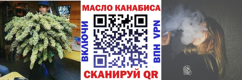 наркотики  ссылка на мегу маркетплейс  ТГК гашишное масло  Балтийск 