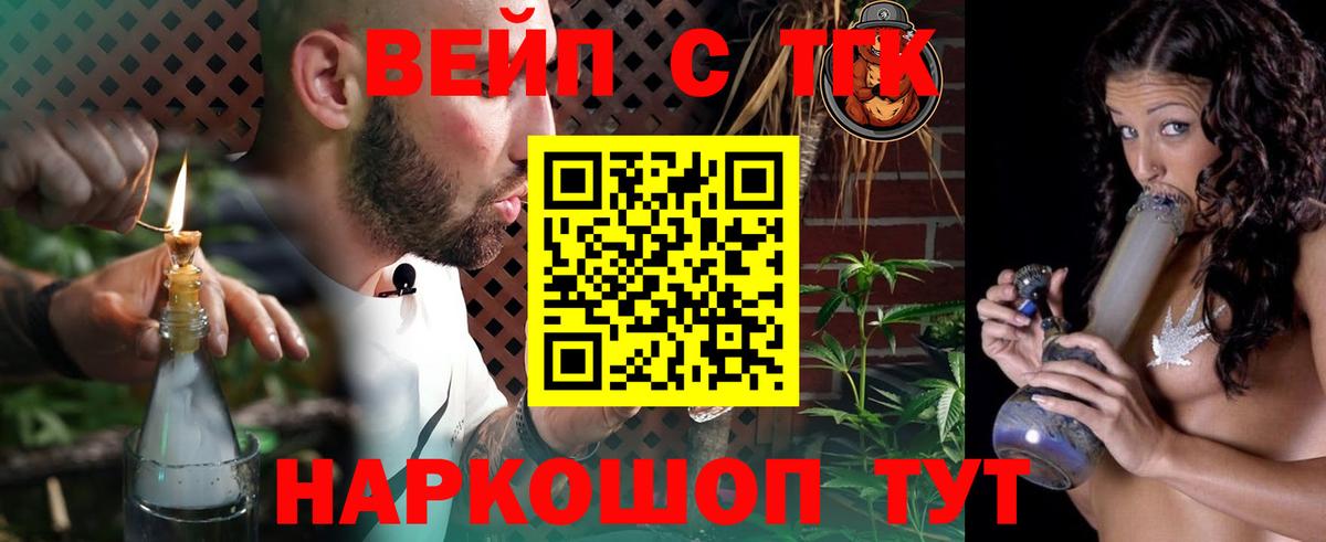 ТГК концентрат Балтийск