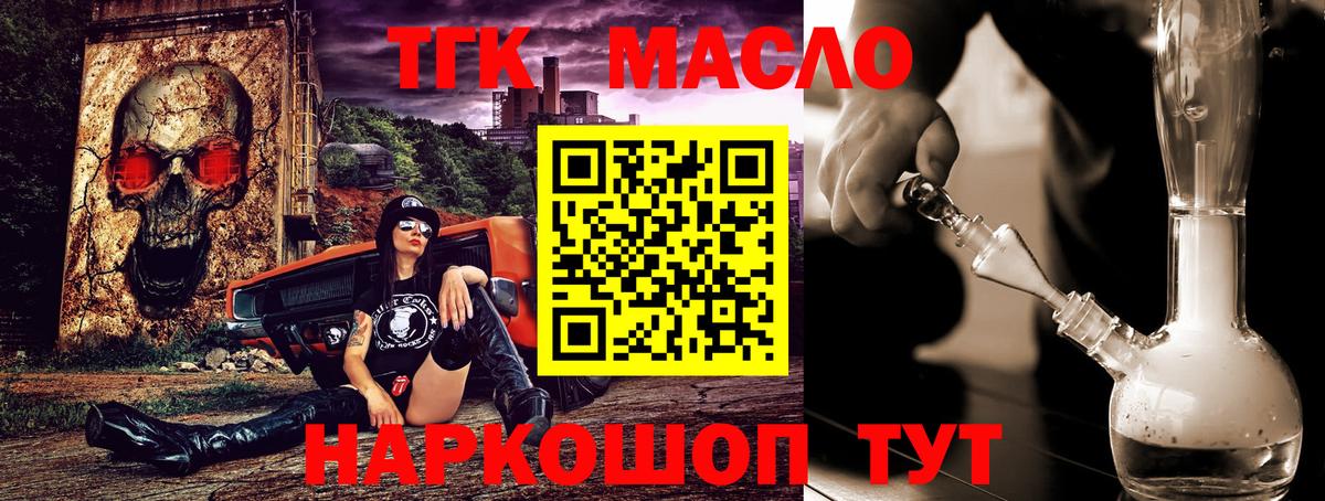 Балтийск  ТГК вейп  Вход с VPN 