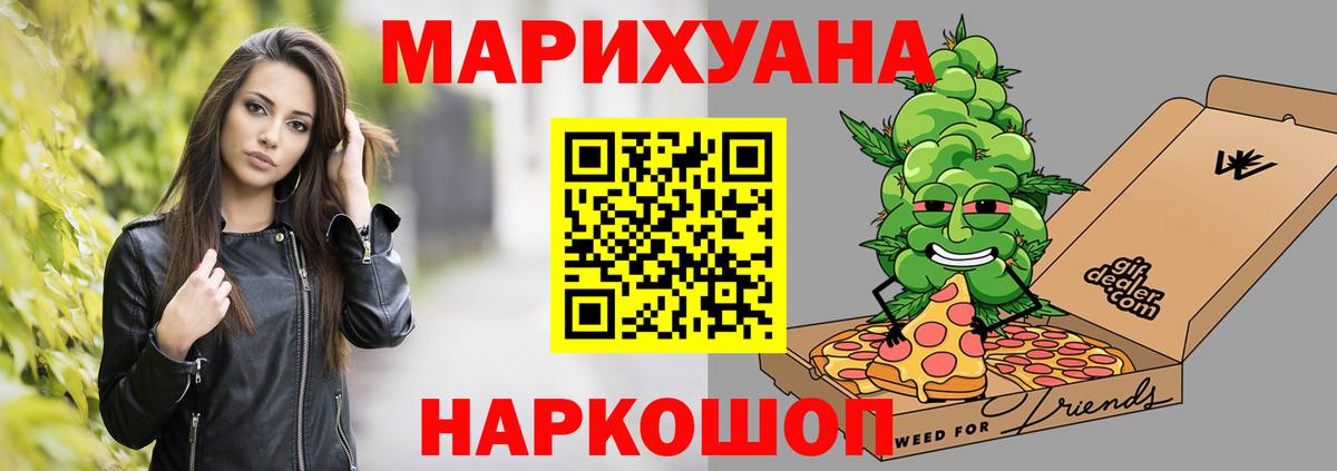 Шишки марихуана сатива Балтийск